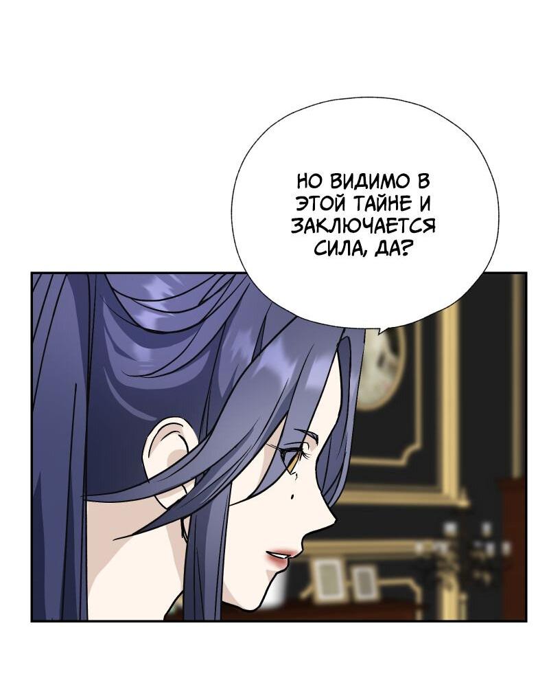 Манга Эрос Всемогущий - Глава 44 Страница 27