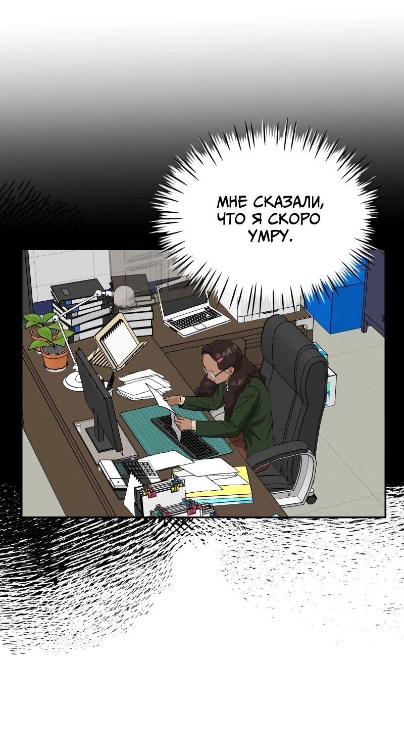 Манга Эрос Всемогущий - Глава 44 Страница 37