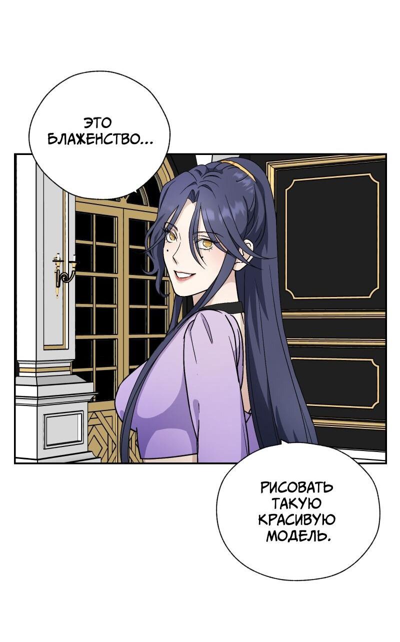 Манга Эрос Всемогущий - Глава 44 Страница 20