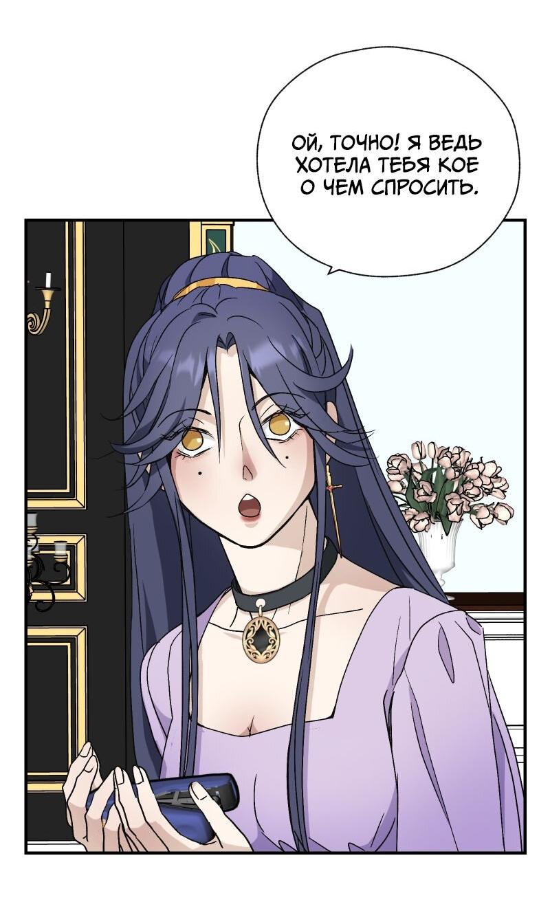 Манга Эрос Всемогущий - Глава 44 Страница 13