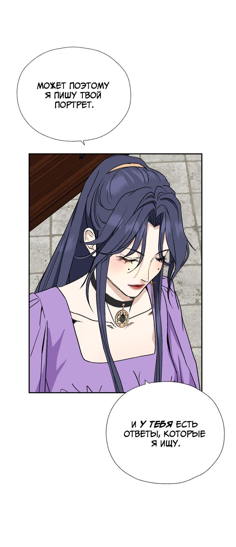 Манга Эрос Всемогущий - Глава 44 Страница 33