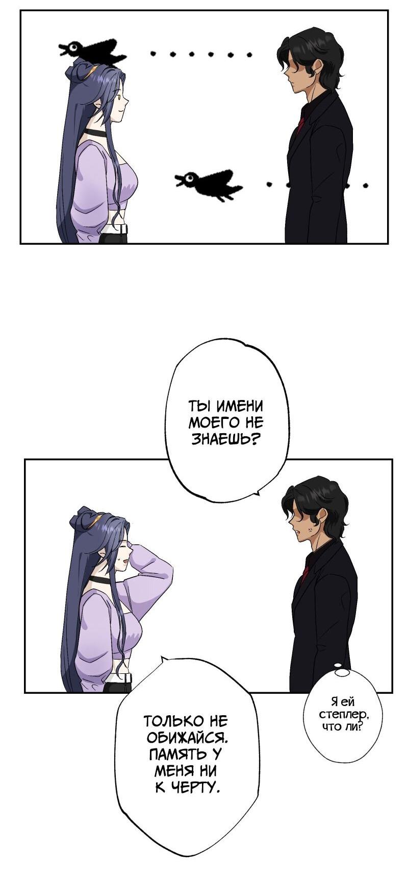 Манга Эрос Всемогущий - Глава 44 Страница 15