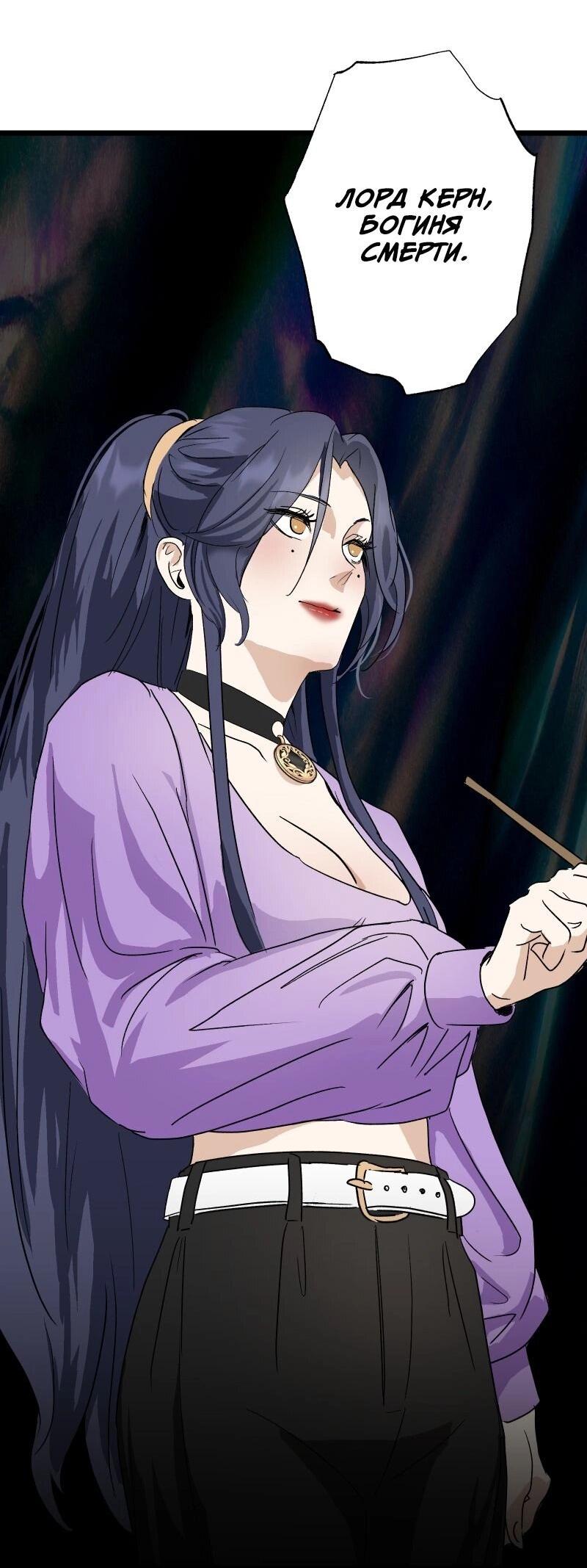 Манга Эрос Всемогущий - Глава 44 Страница 41