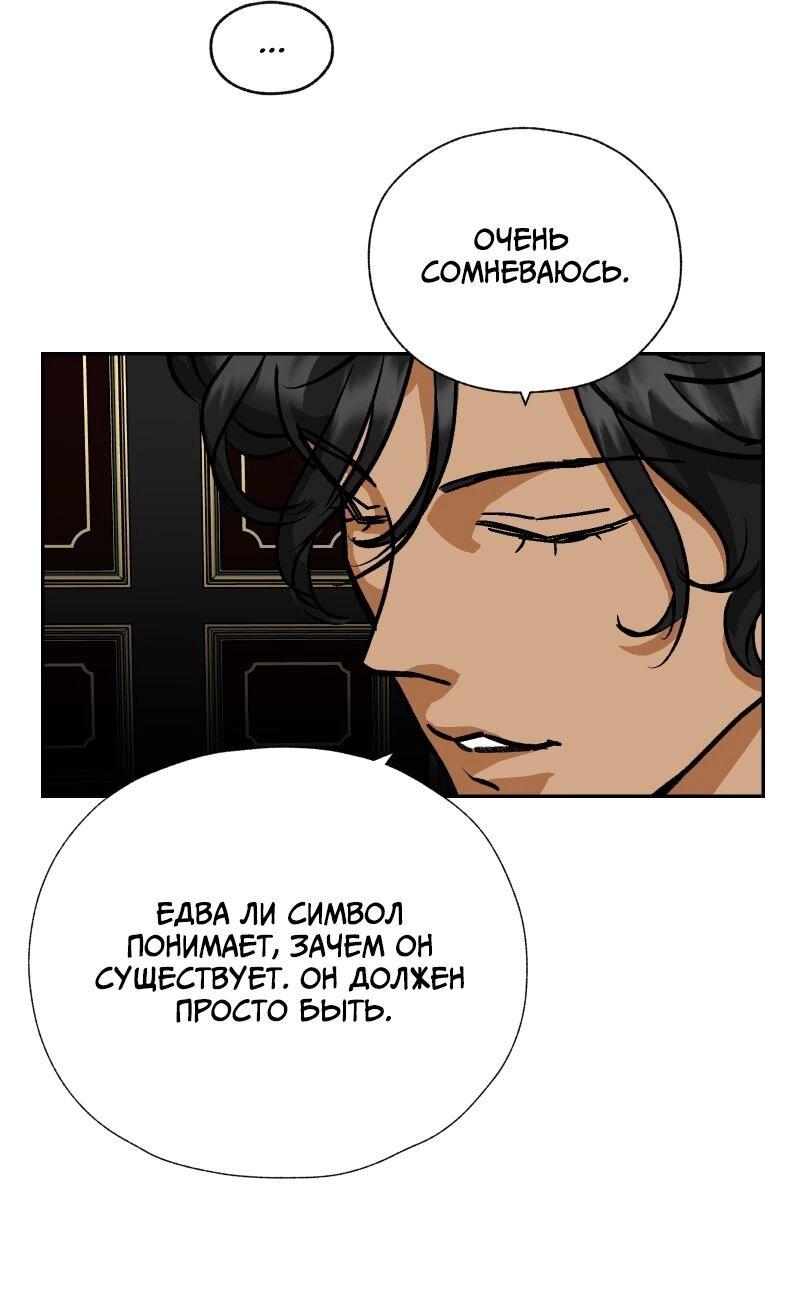 Манга Эрос Всемогущий - Глава 44 Страница 34