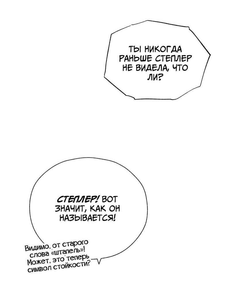 Манга Эрос Всемогущий - Глава 44 Страница 10