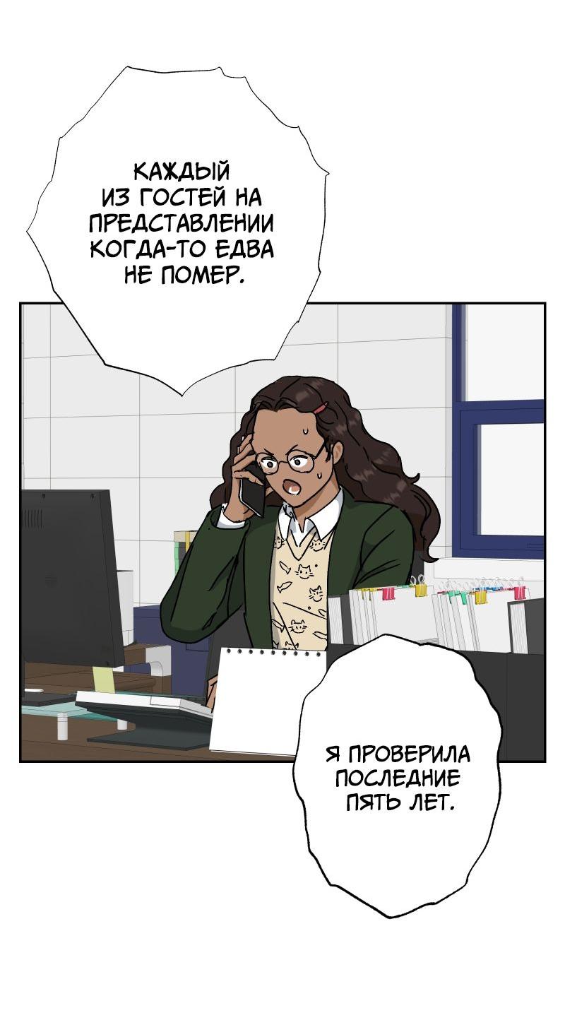 Манга Эрос Всемогущий - Глава 45 Страница 4