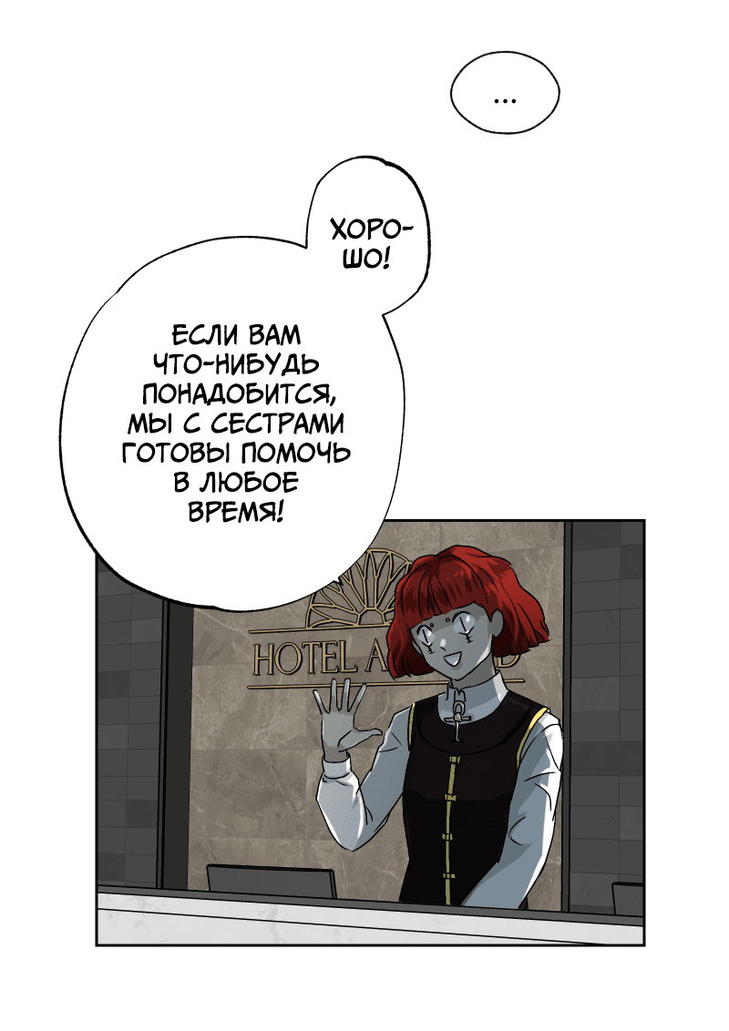 Манга Эрос Всемогущий - Глава 34 Страница 21