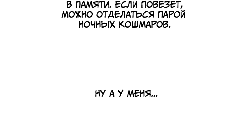 Манга Эрос Всемогущий - Глава 34 Страница 5