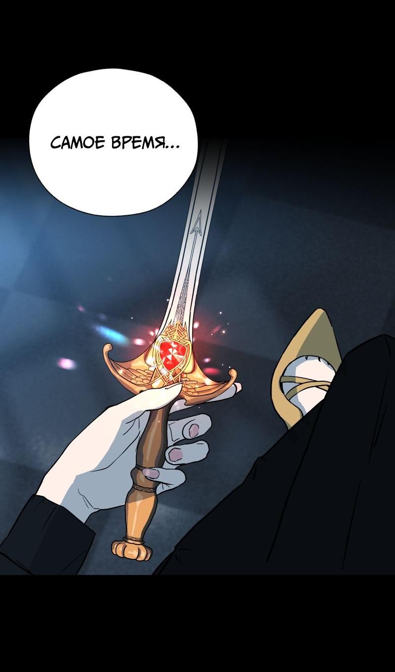 Манга Эрос Всемогущий - Глава 38 Страница 33