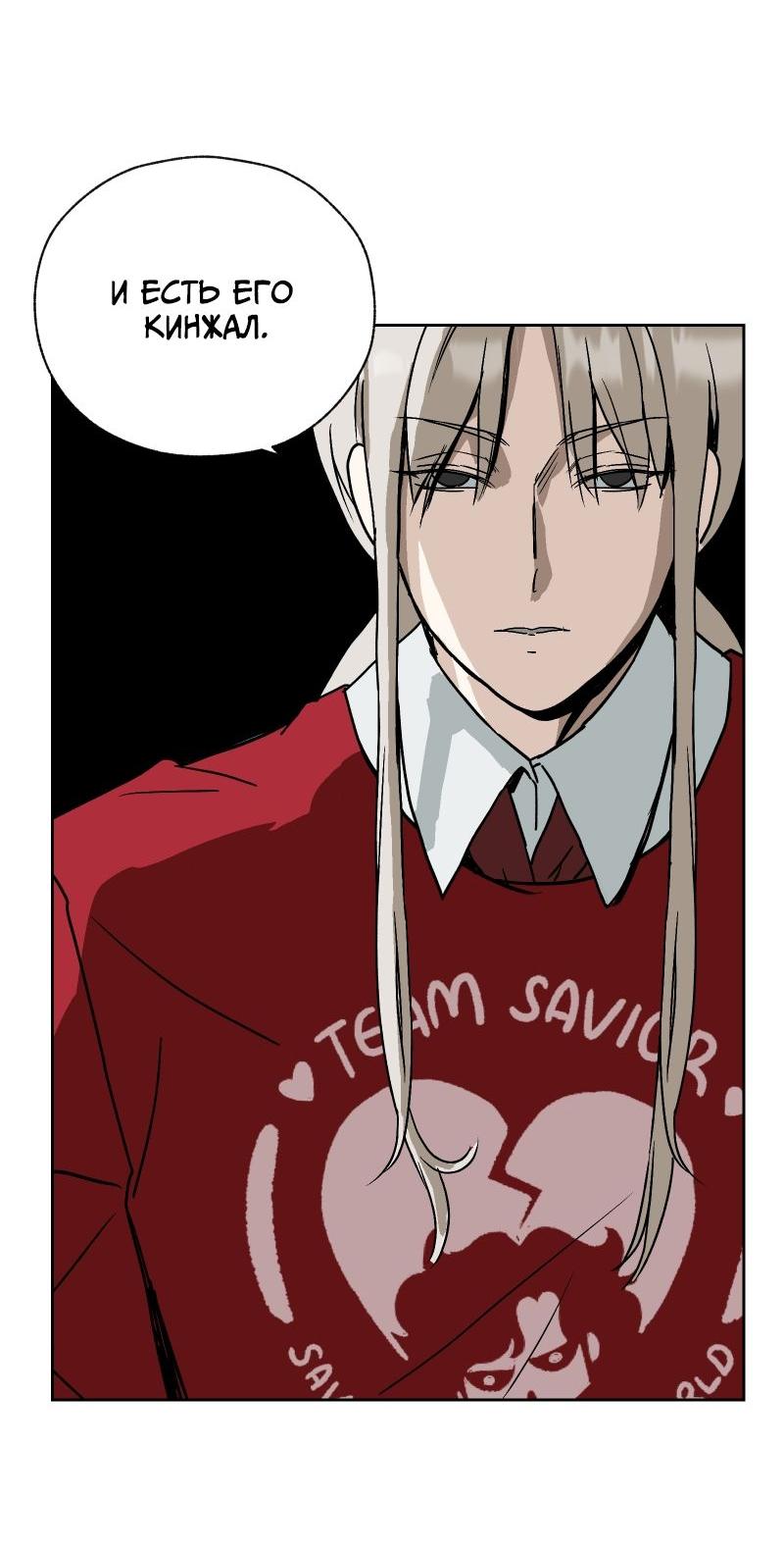 Манга Эрос Всемогущий - Глава 38 Страница 24