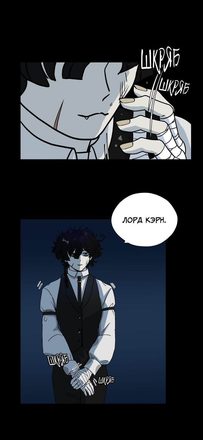 Манга Эрос Всемогущий - Глава 38 Страница 34