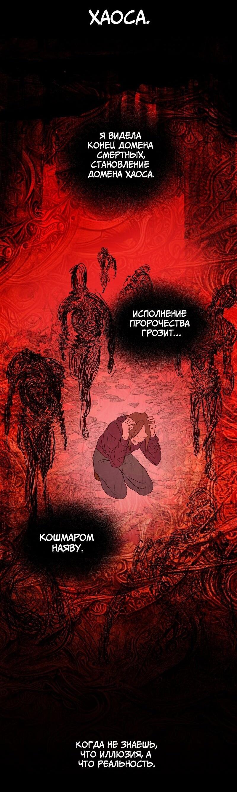 Манга Эрос Всемогущий - Глава 38 Страница 11