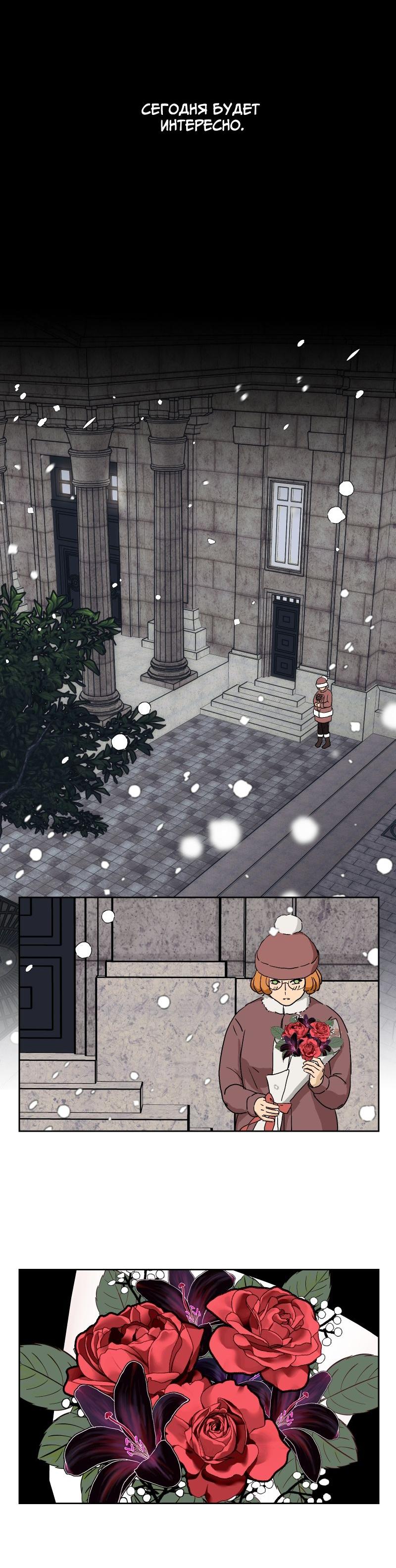 Манга Эрос Всемогущий - Глава 38 Страница 36