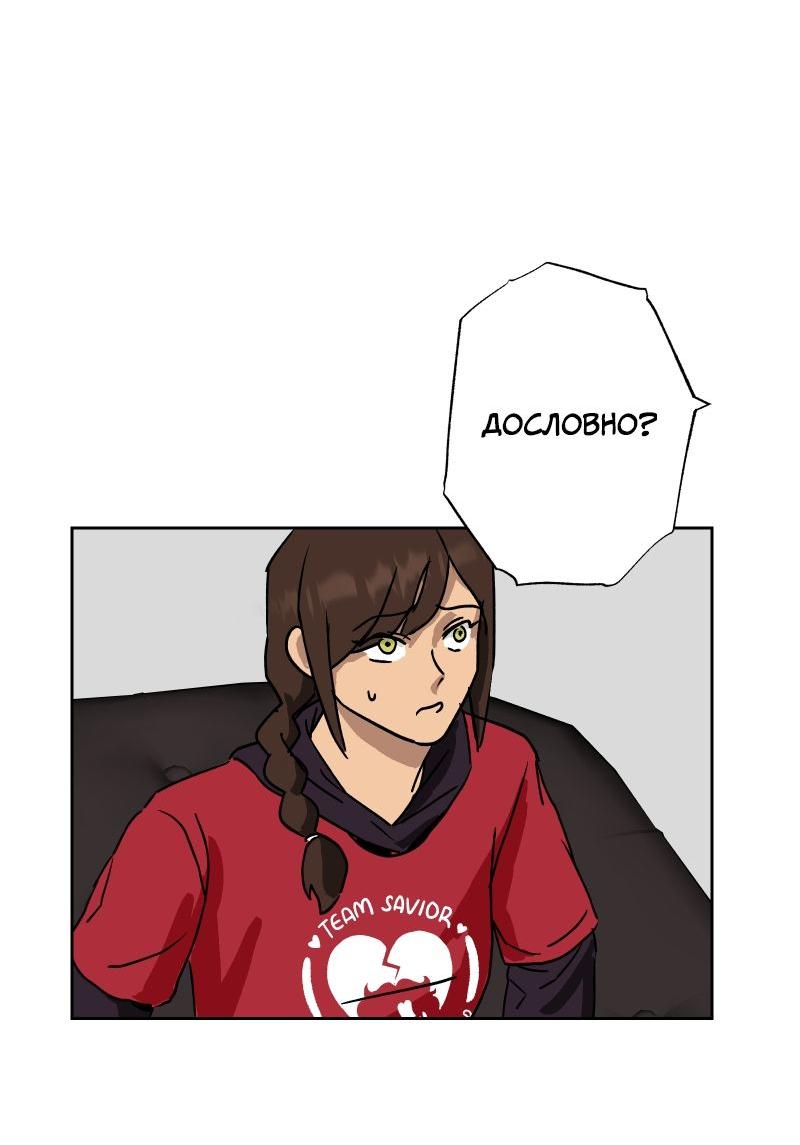 Манга Эрос Всемогущий - Глава 38 Страница 20