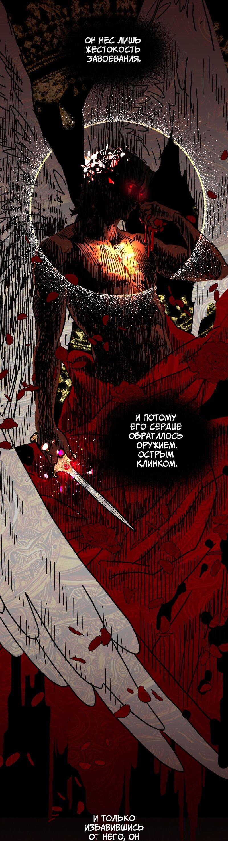 Манга Эрос Всемогущий - Глава 38 Страница 27