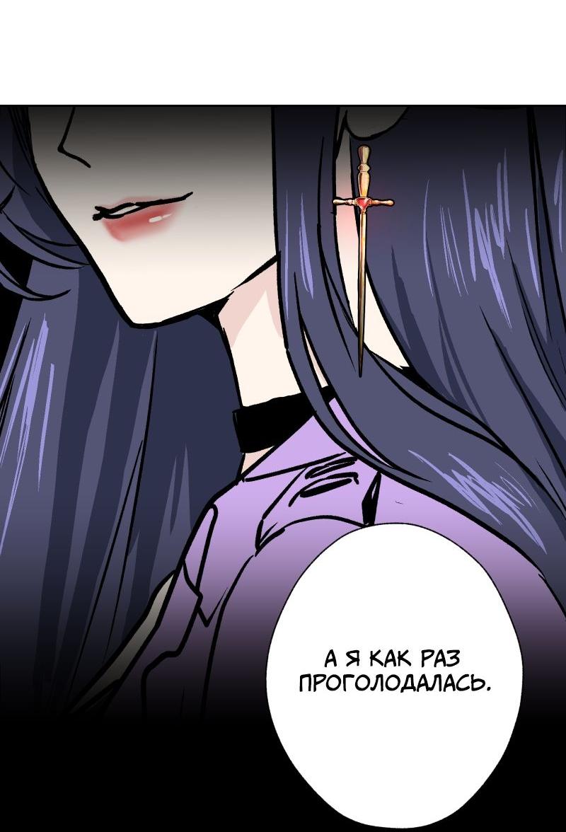 Манга Эрос Всемогущий - Глава 38 Страница 48