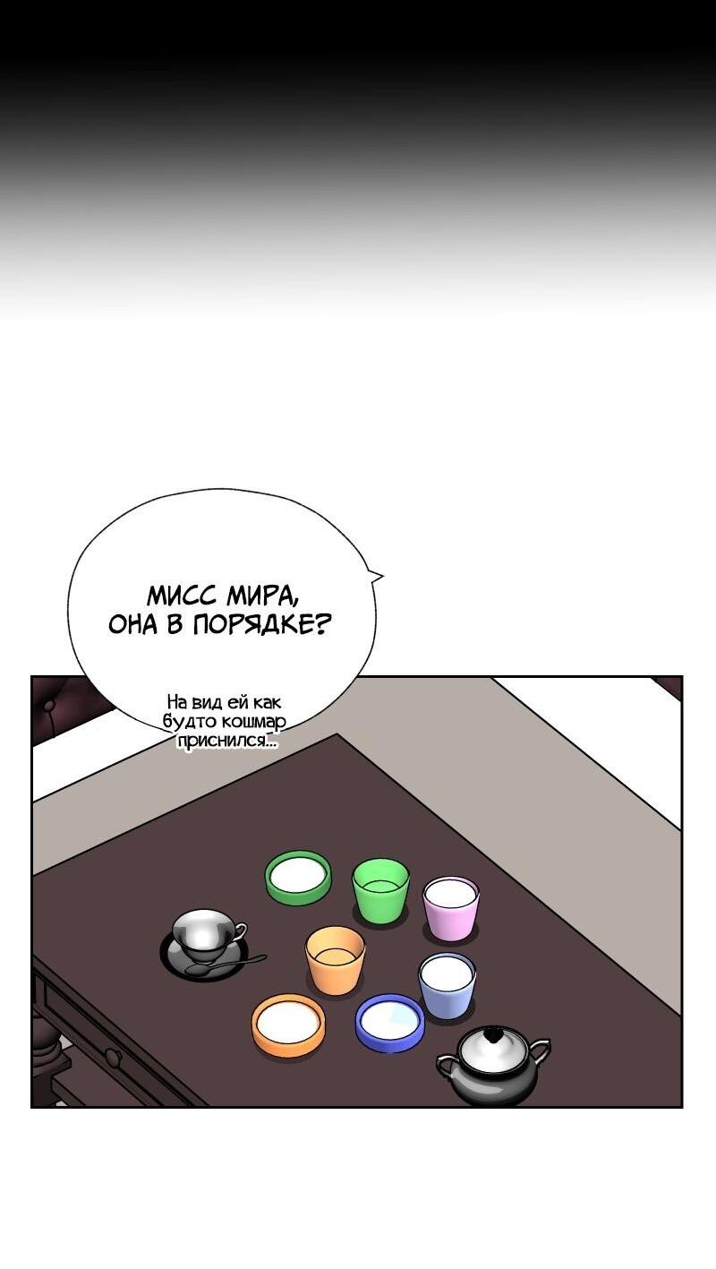 Манга Эрос Всемогущий - Глава 38 Страница 3