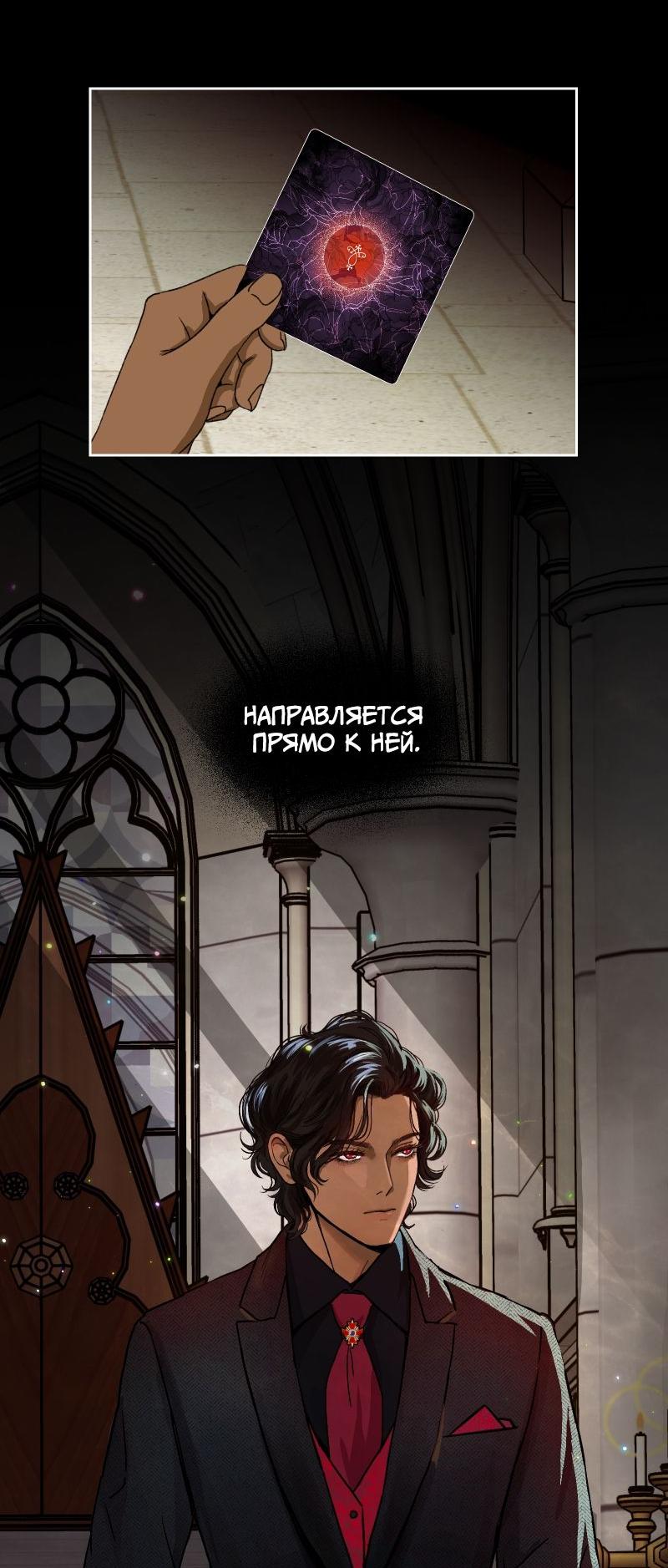 Манга Эрос Всемогущий - Глава 38 Страница 30