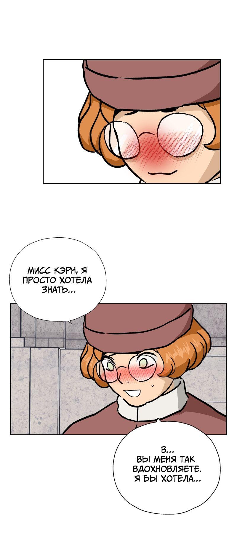 Манга Эрос Всемогущий - Глава 38 Страница 44