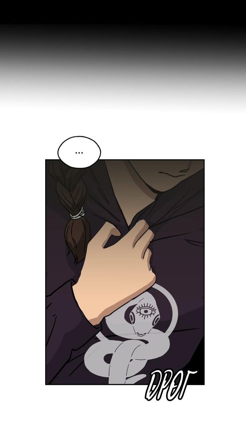 Манга Эрос Всемогущий - Глава 38 Страница 12