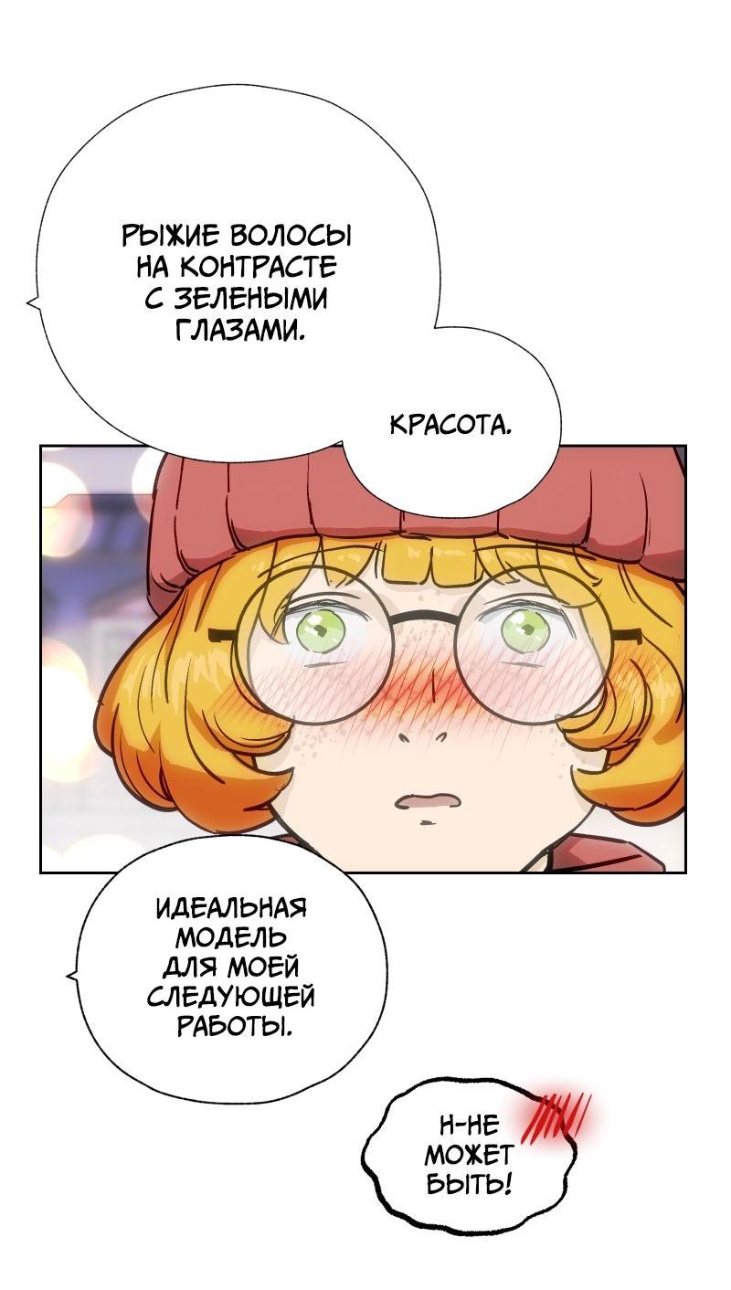 Манга Эрос Всемогущий - Глава 38 Страница 46