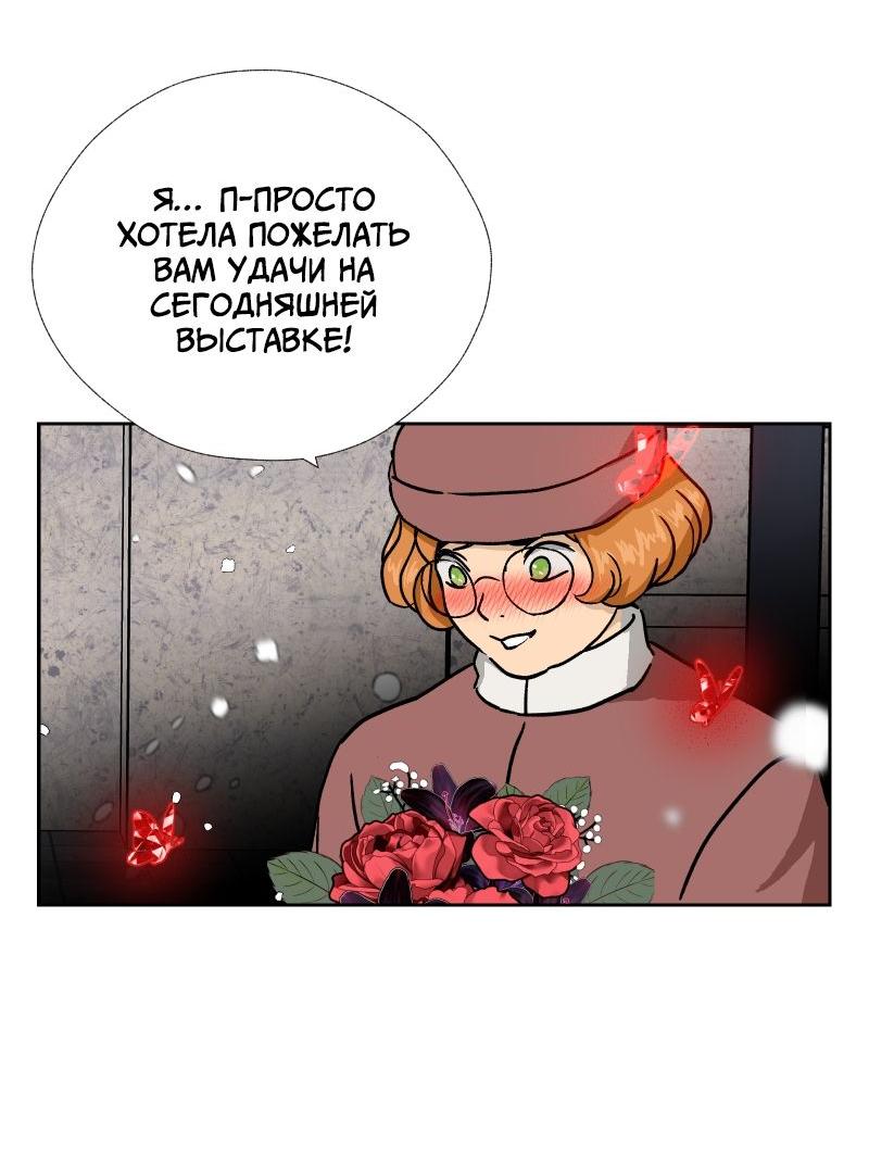 Манга Эрос Всемогущий - Глава 38 Страница 41