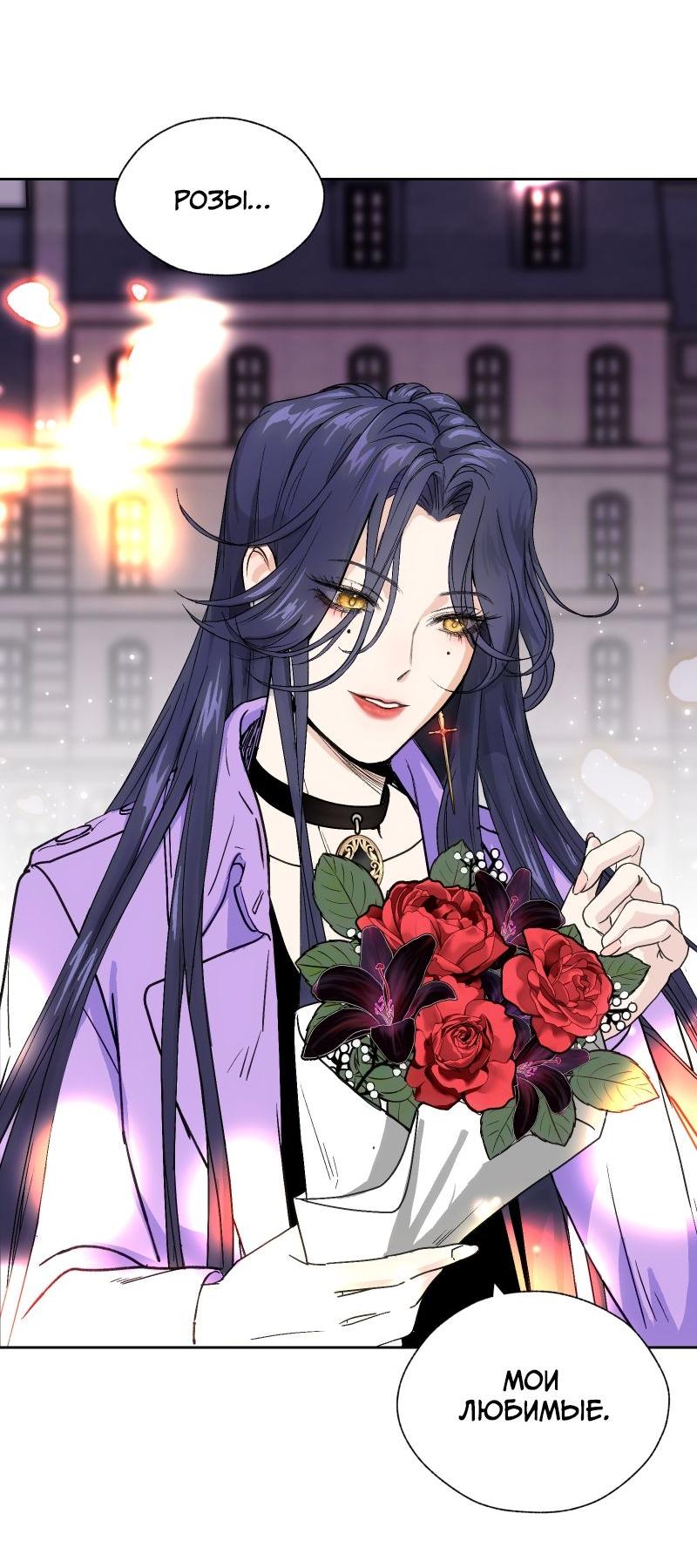 Манга Эрос Всемогущий - Глава 38 Страница 43