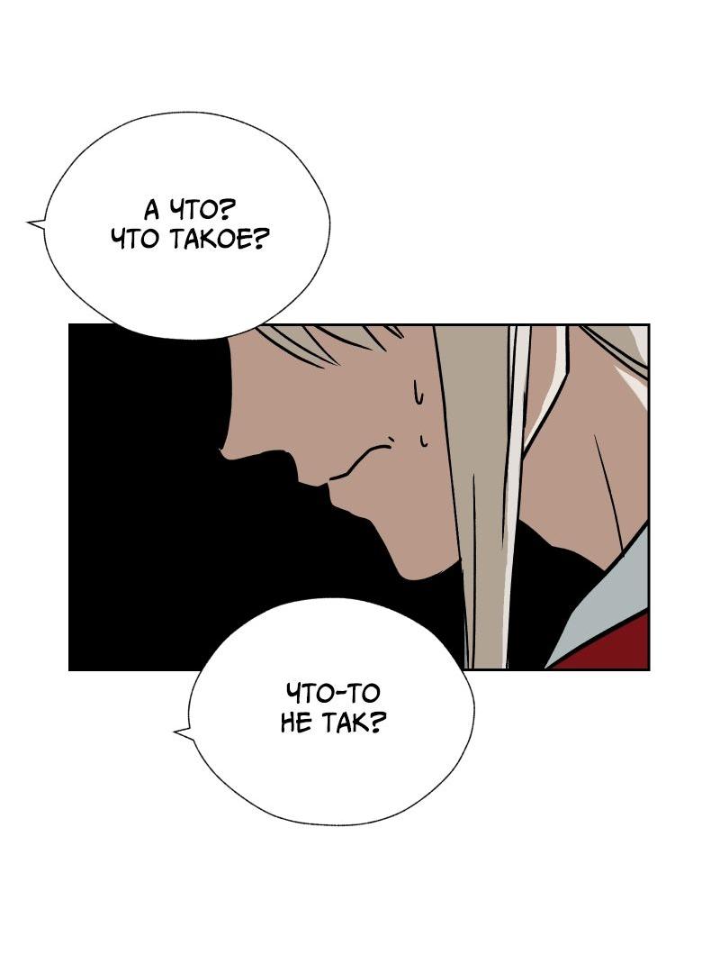 Манга Эрос Всемогущий - Глава 38 Страница 22