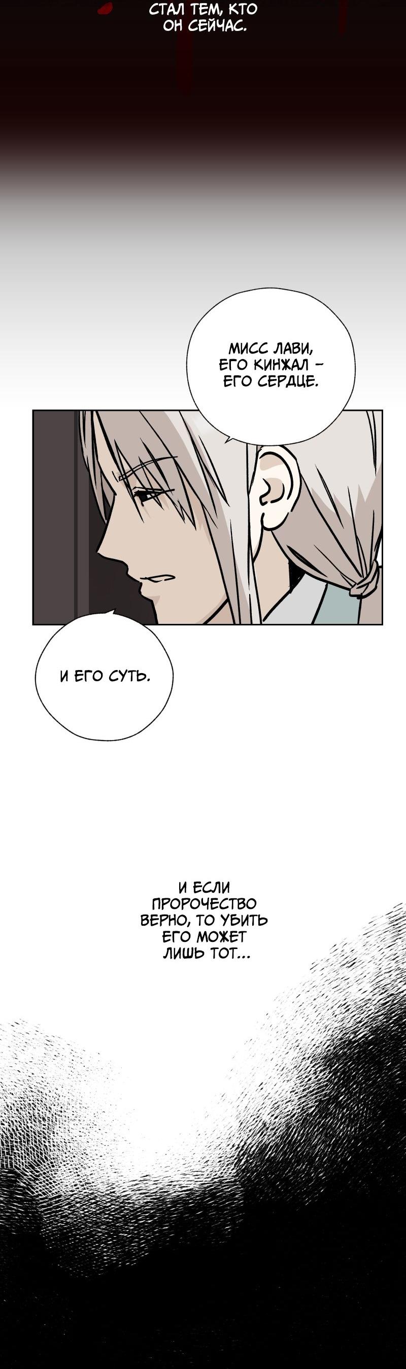 Манга Эрос Всемогущий - Глава 38 Страница 28