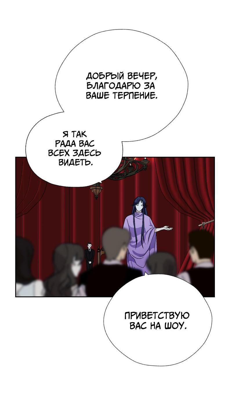 Манга Эрос Всемогущий - Глава 39 Страница 25