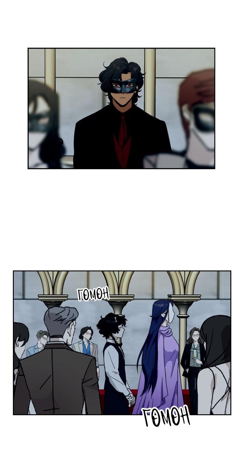 Манга Эрос Всемогущий - Глава 39 Страница 23