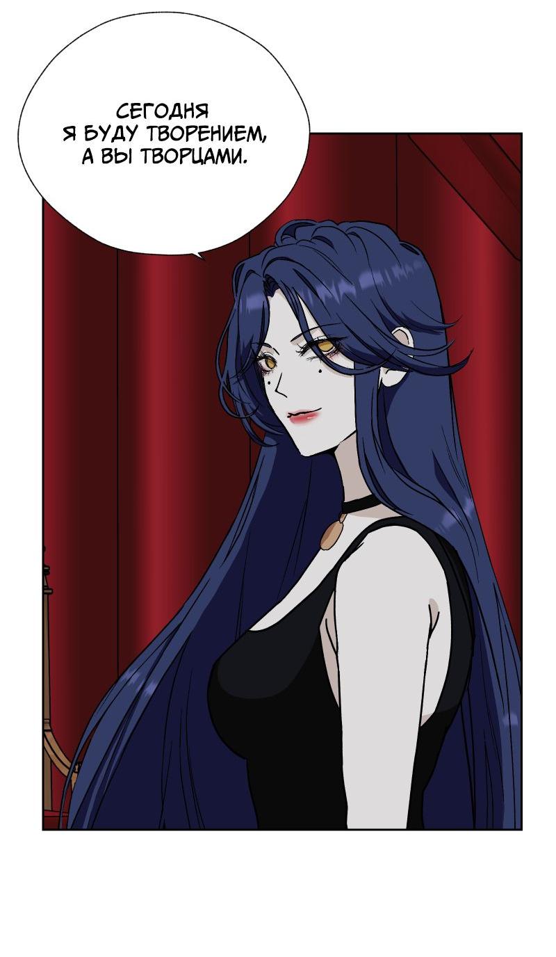 Манга Эрос Всемогущий - Глава 39 Страница 39