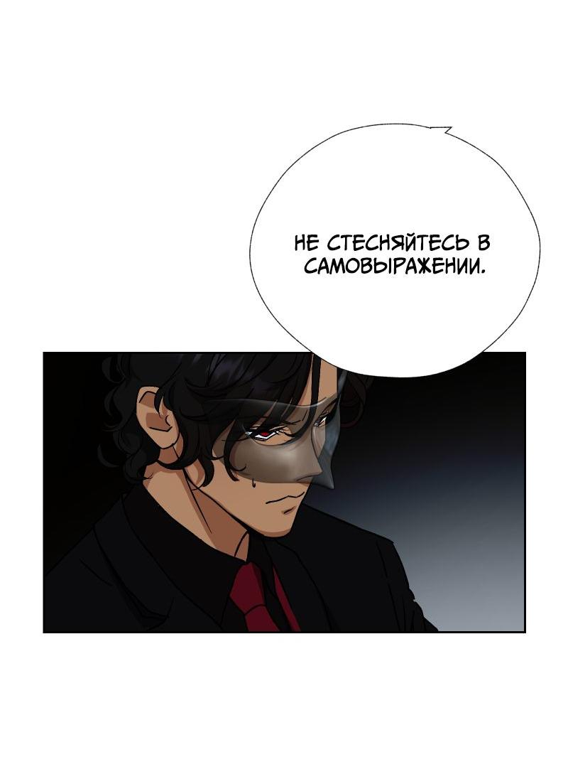 Манга Эрос Всемогущий - Глава 39 Страница 40