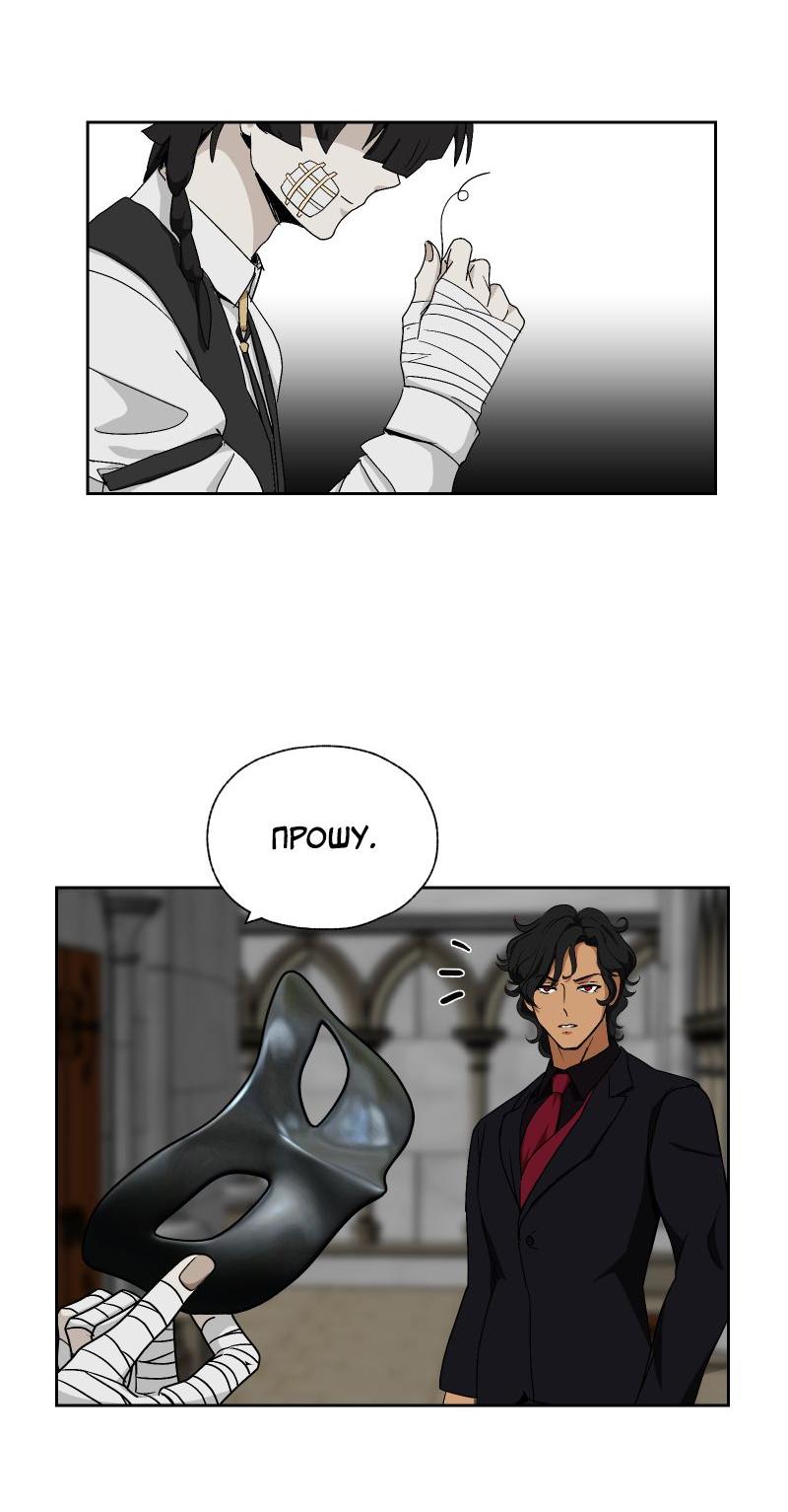 Манга Эрос Всемогущий - Глава 39 Страница 7