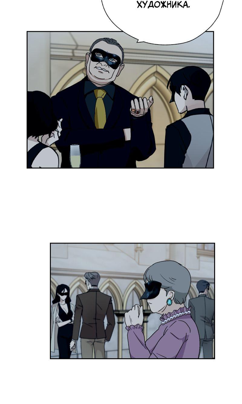 Манга Эрос Всемогущий - Глава 39 Страница 19