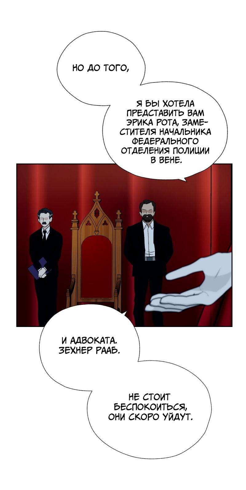 Манга Эрос Всемогущий - Глава 39 Страница 30