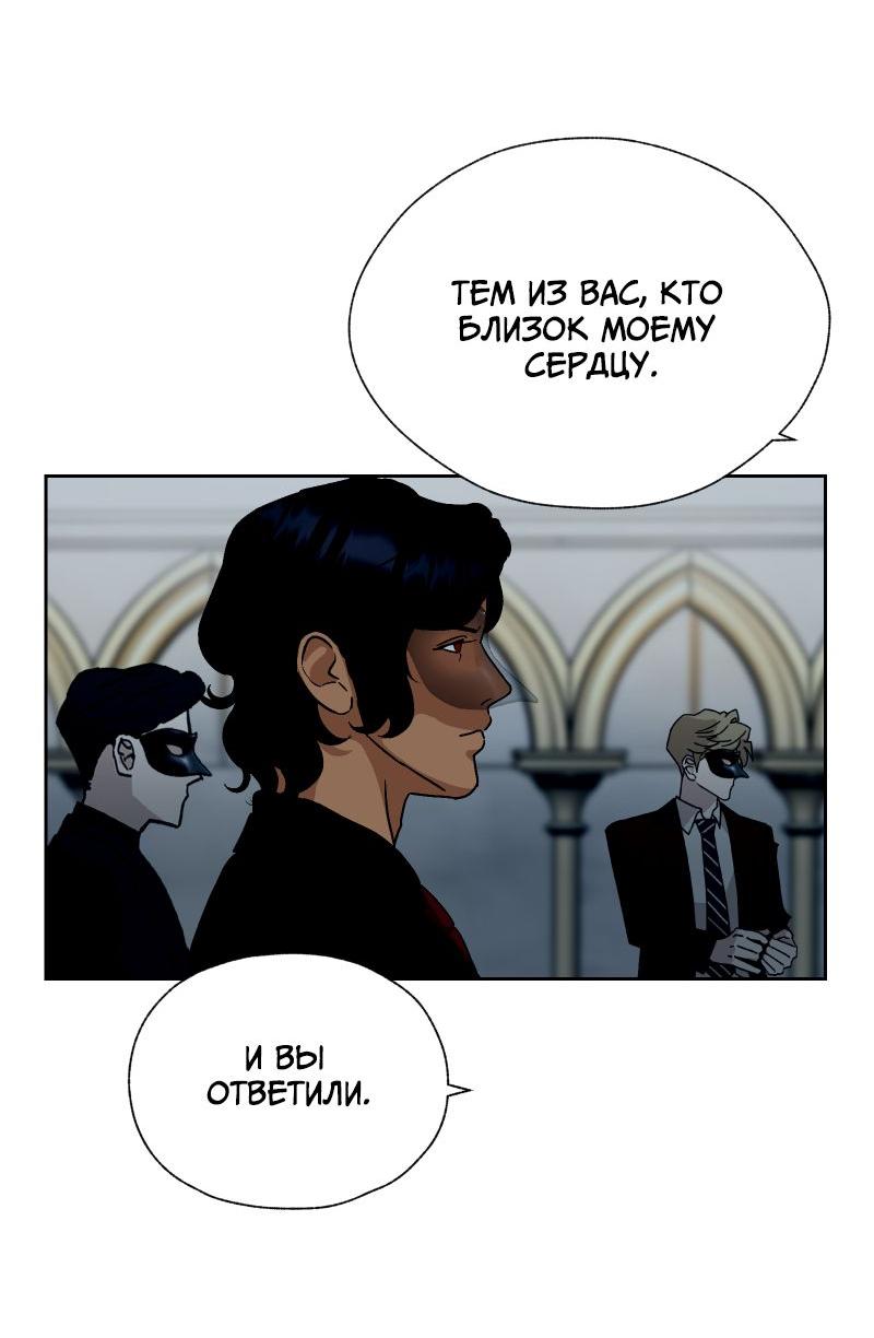 Манга Эрос Всемогущий - Глава 39 Страница 28