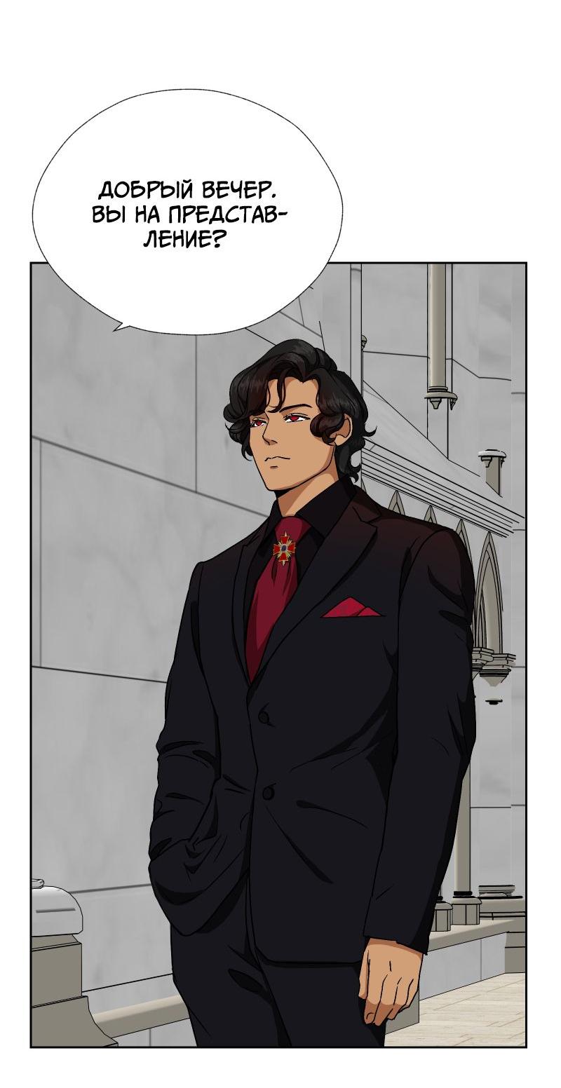 Манга Эрос Всемогущий - Глава 39 Страница 4