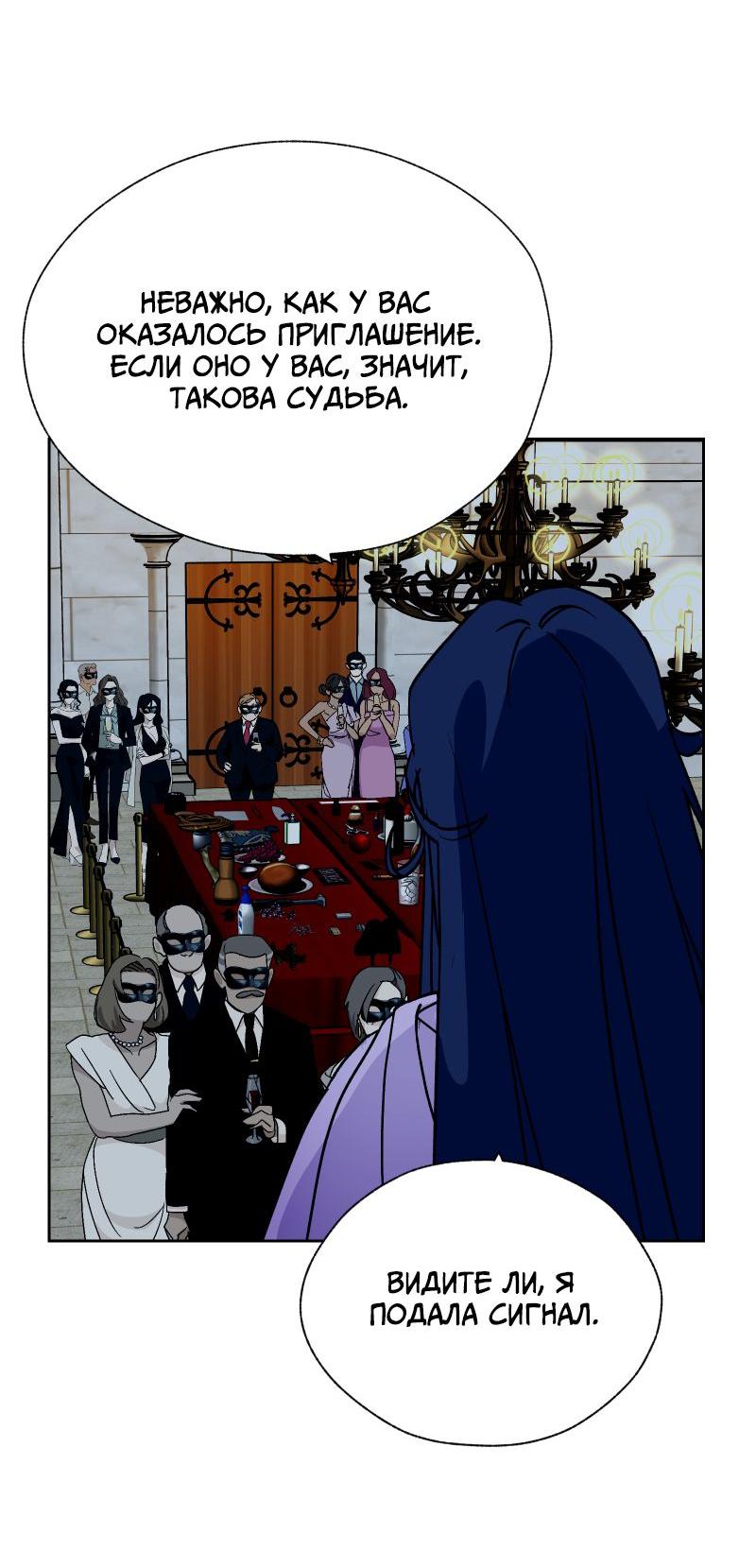 Манга Эрос Всемогущий - Глава 39 Страница 27