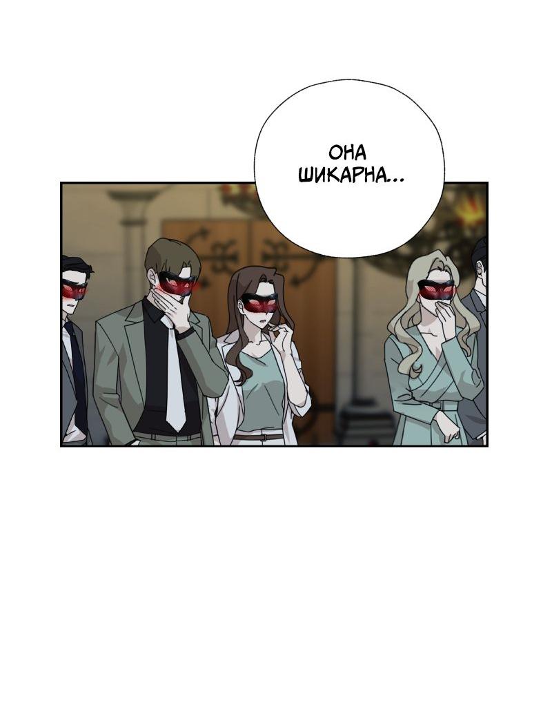 Манга Эрос Всемогущий - Глава 39 Страница 38