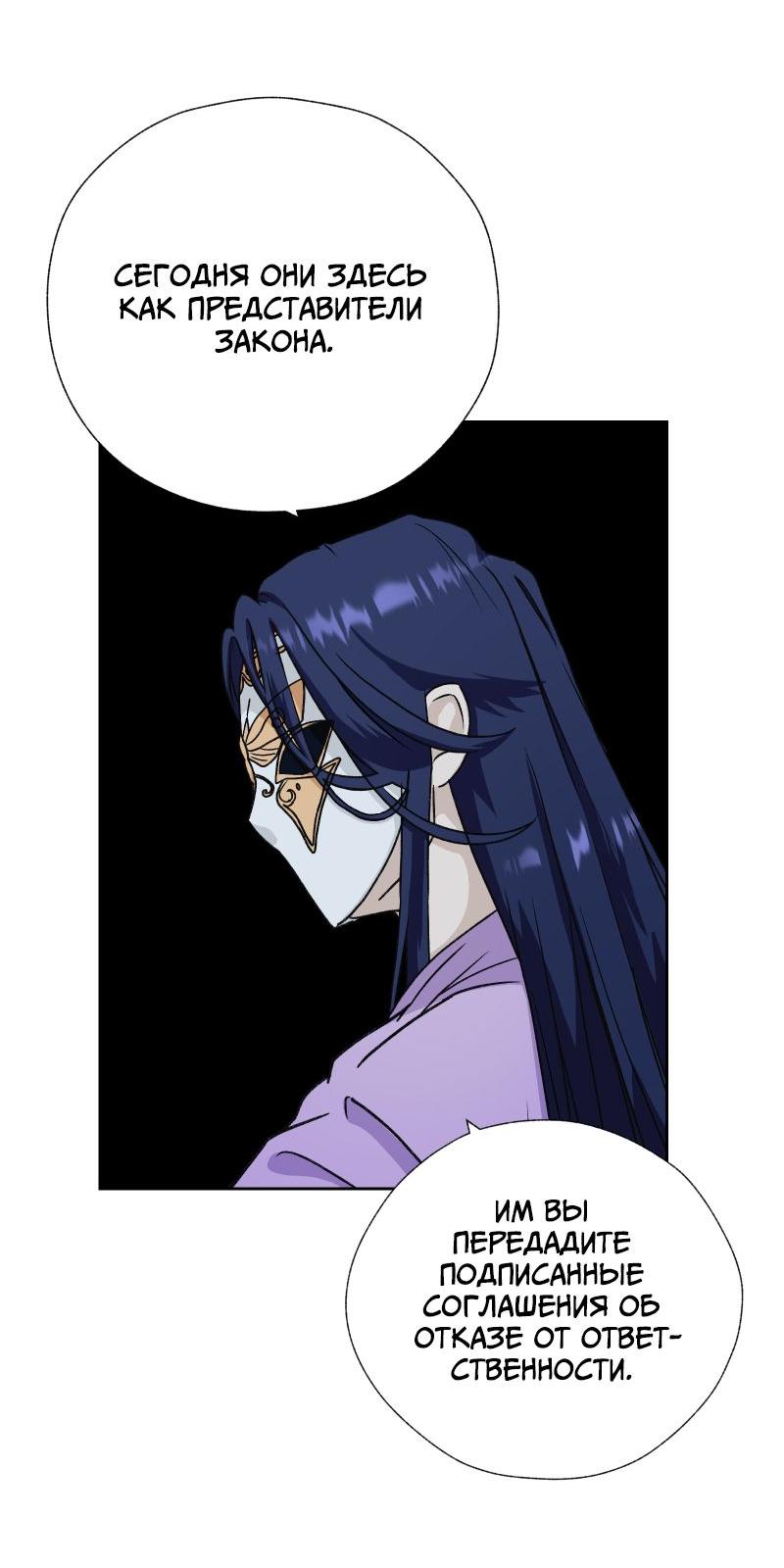 Манга Эрос Всемогущий - Глава 39 Страница 31