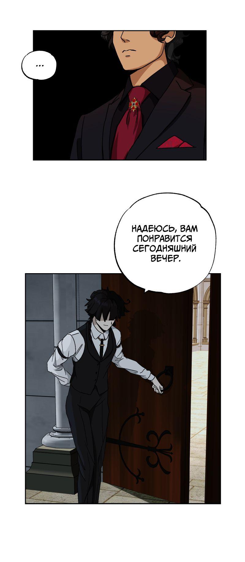 Манга Эрос Всемогущий - Глава 39 Страница 9