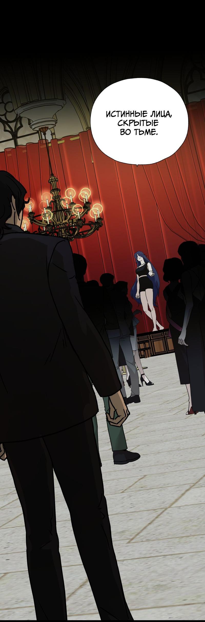 Манга Эрос Всемогущий - Глава 39 Страница 42