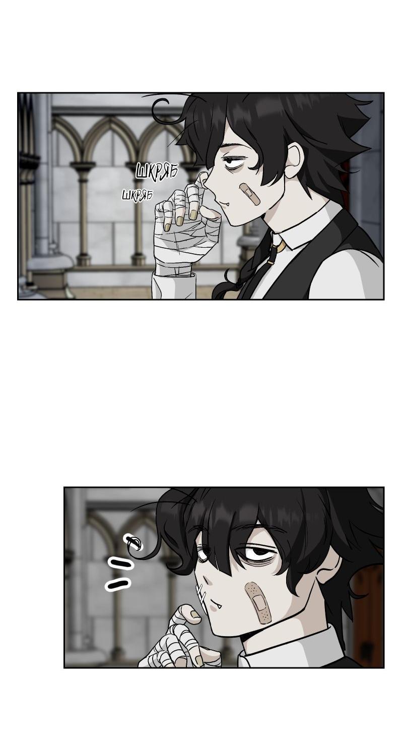 Манга Эрос Всемогущий - Глава 39 Страница 3