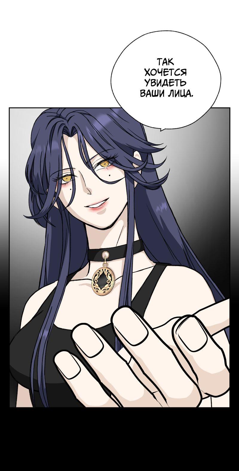 Манга Эрос Всемогущий - Глава 39 Страница 41