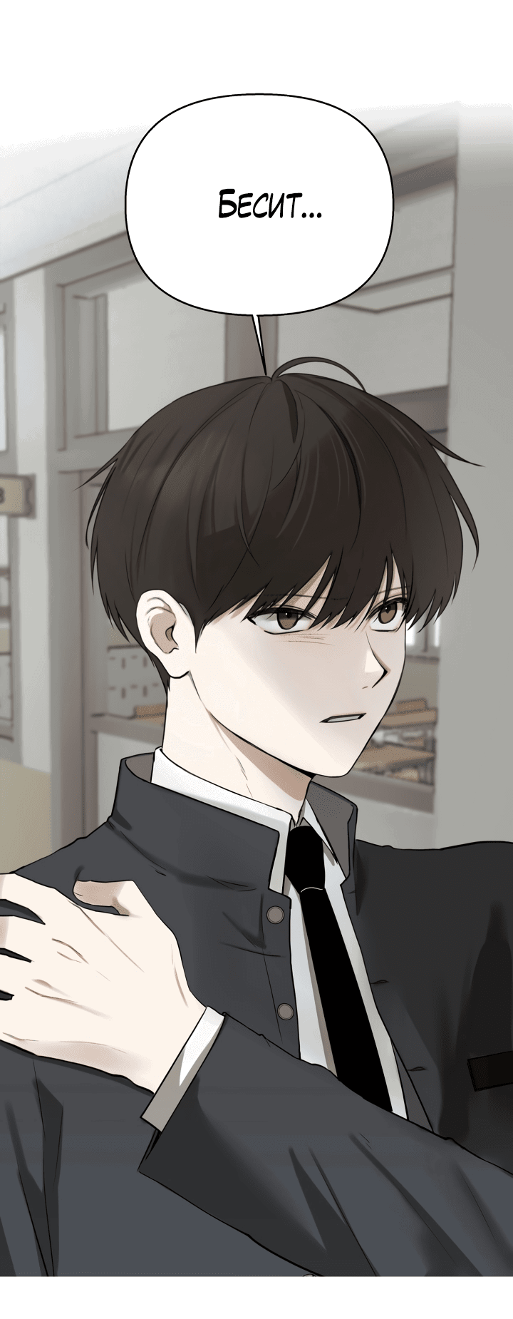 Манга Абсурдная связь - Глава 46 Страница 78