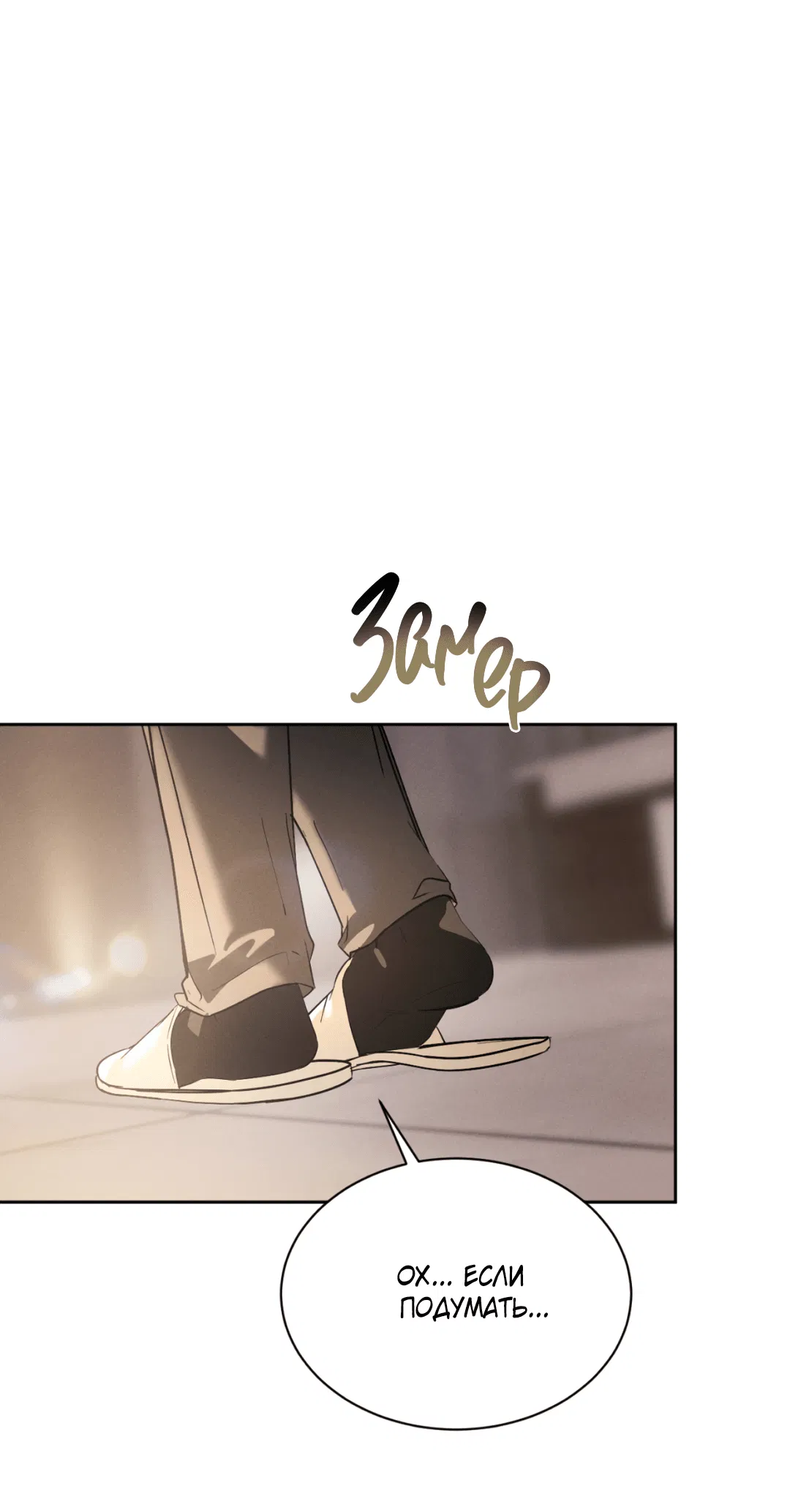 Манга Абсурдная связь - Глава 46 Страница 39