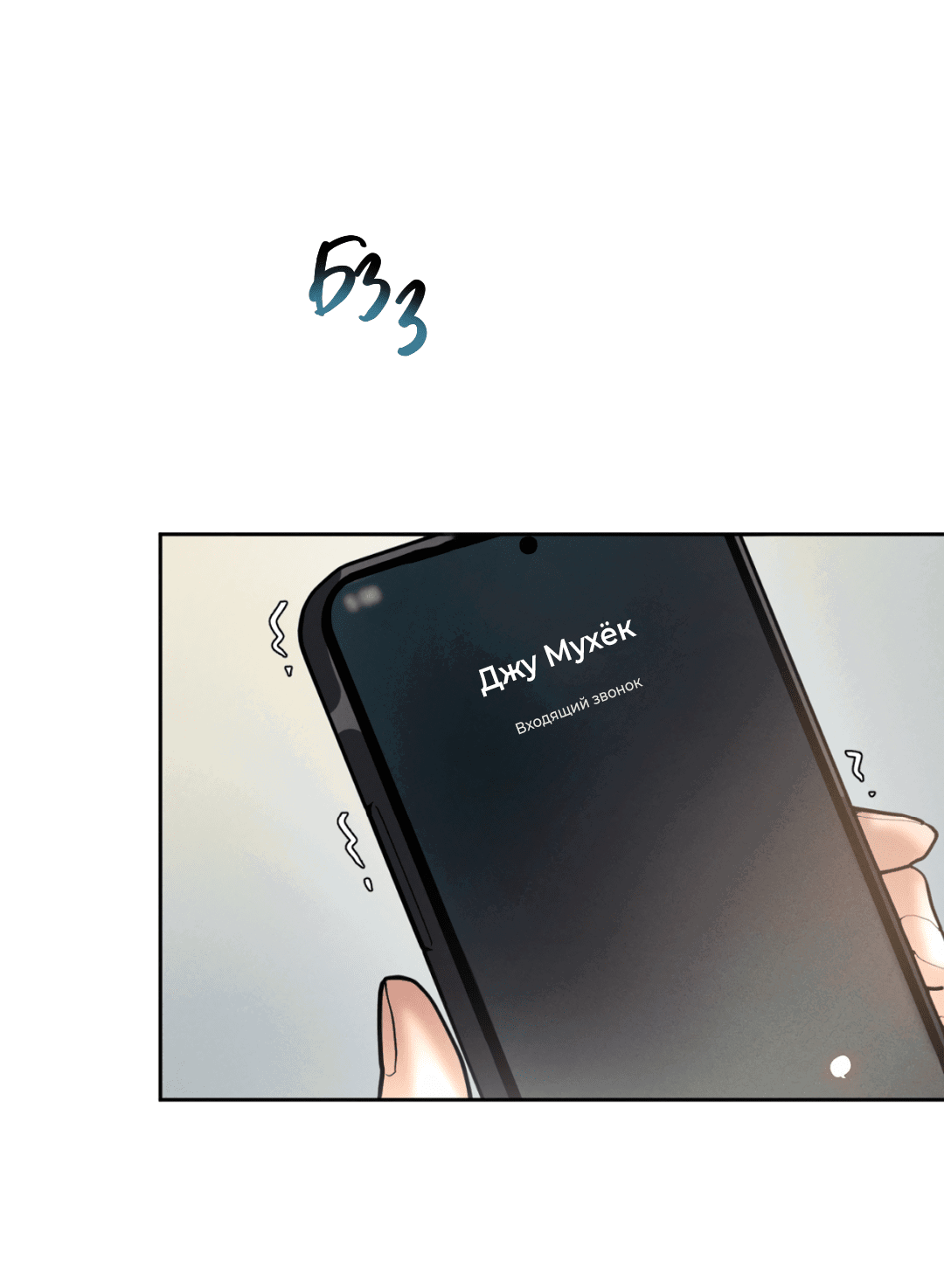 Манга Абсурдная связь - Глава 46 Страница 74