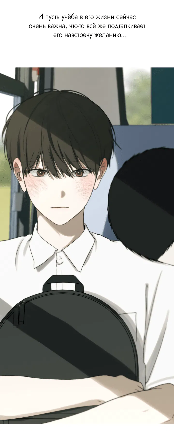 Манга Абсурдная связь - Глава 46 Страница 85