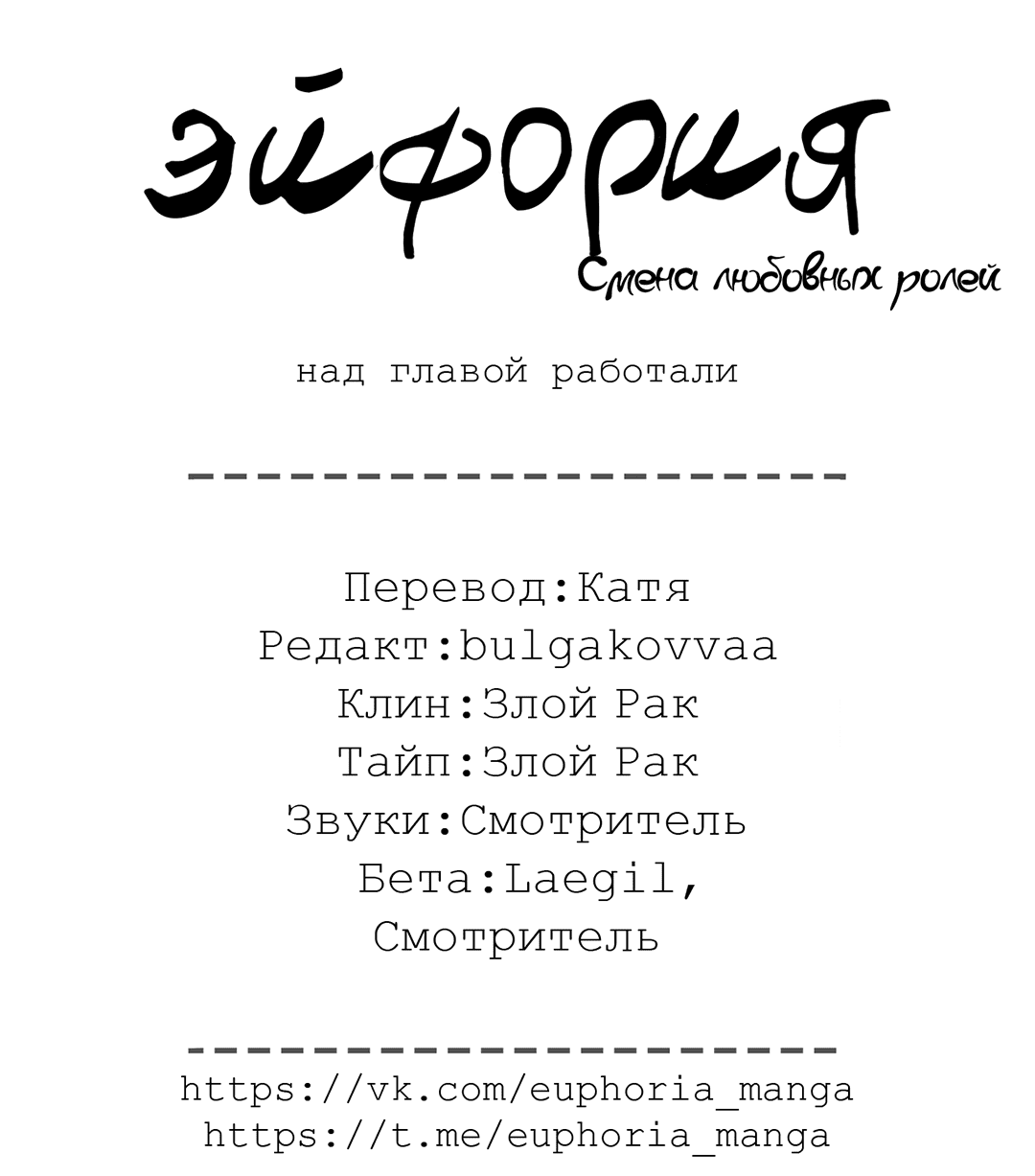Манга Абсурдная связь - Глава 46 Страница 77